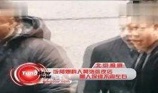 天骄保镖爆料视频在线观看,揭秘幕后真相，在线观看视频解析